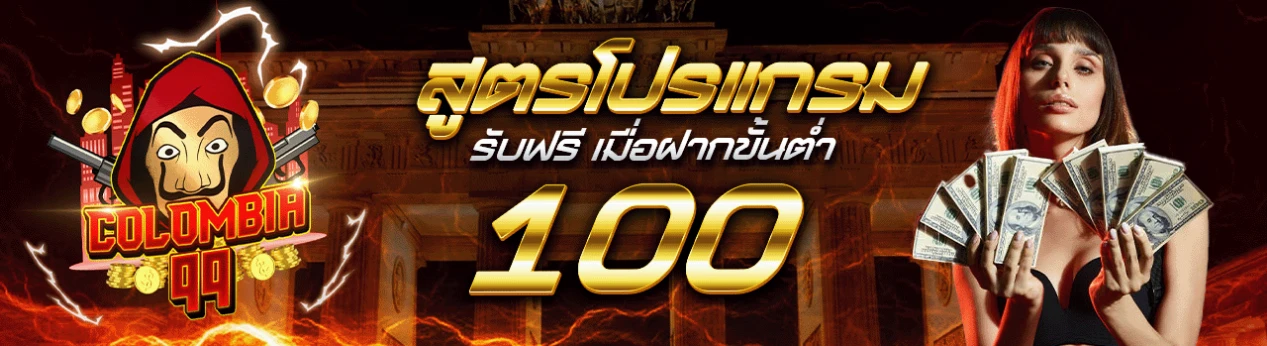 COLOMBIA99